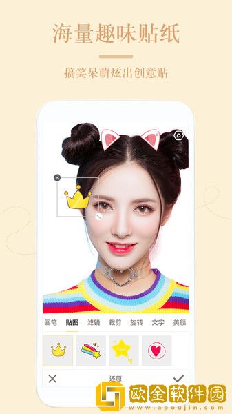嗨自拍软件