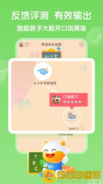 牛听听儿童早教app手机版