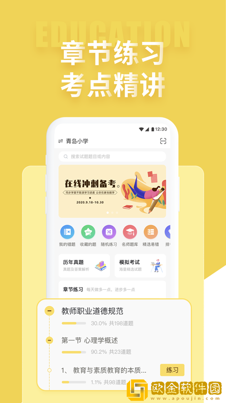 美术教师在**
考试