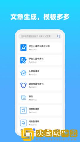全能文字