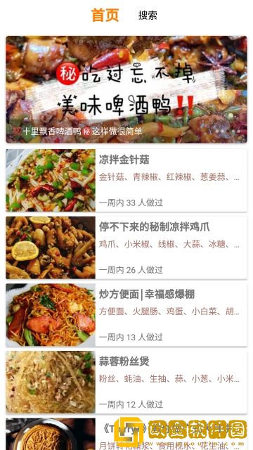 厨房艺术大全
