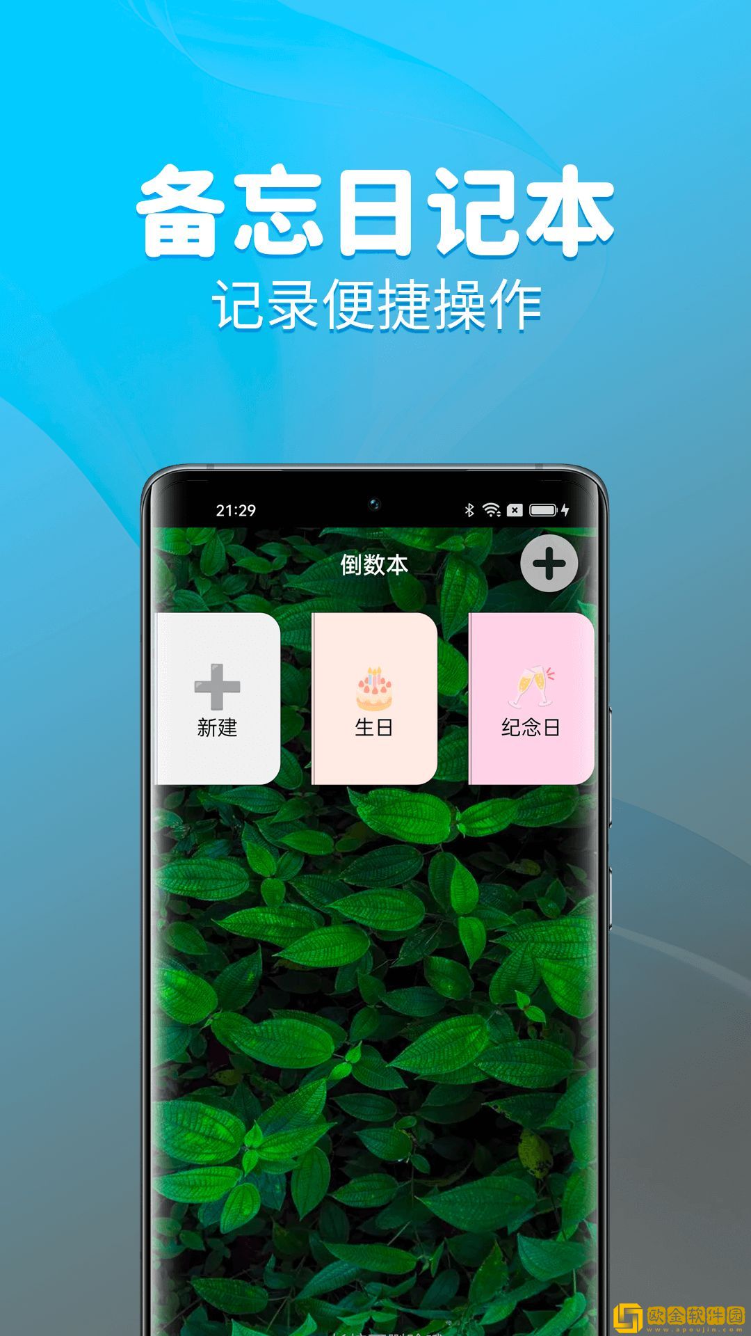 待办计时器
