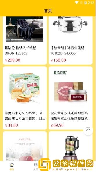 远海乐购购物