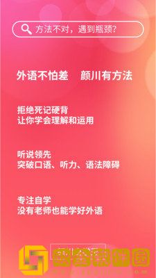 颜川自学王