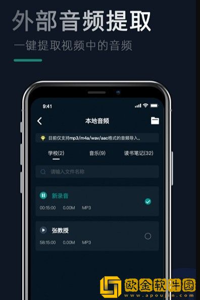 录音机器