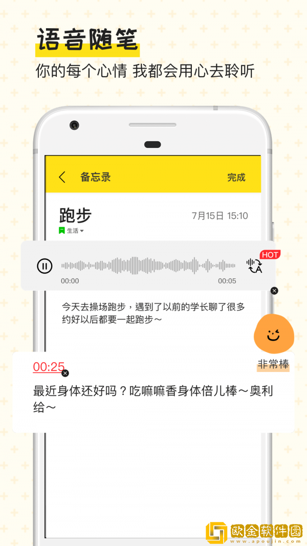 手账日记