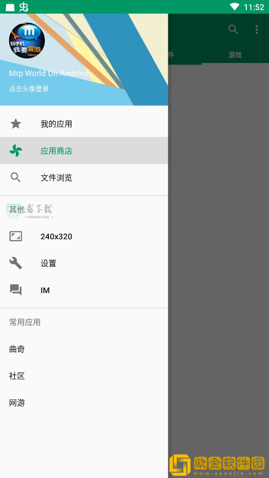 mrp模拟器