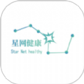 星健康