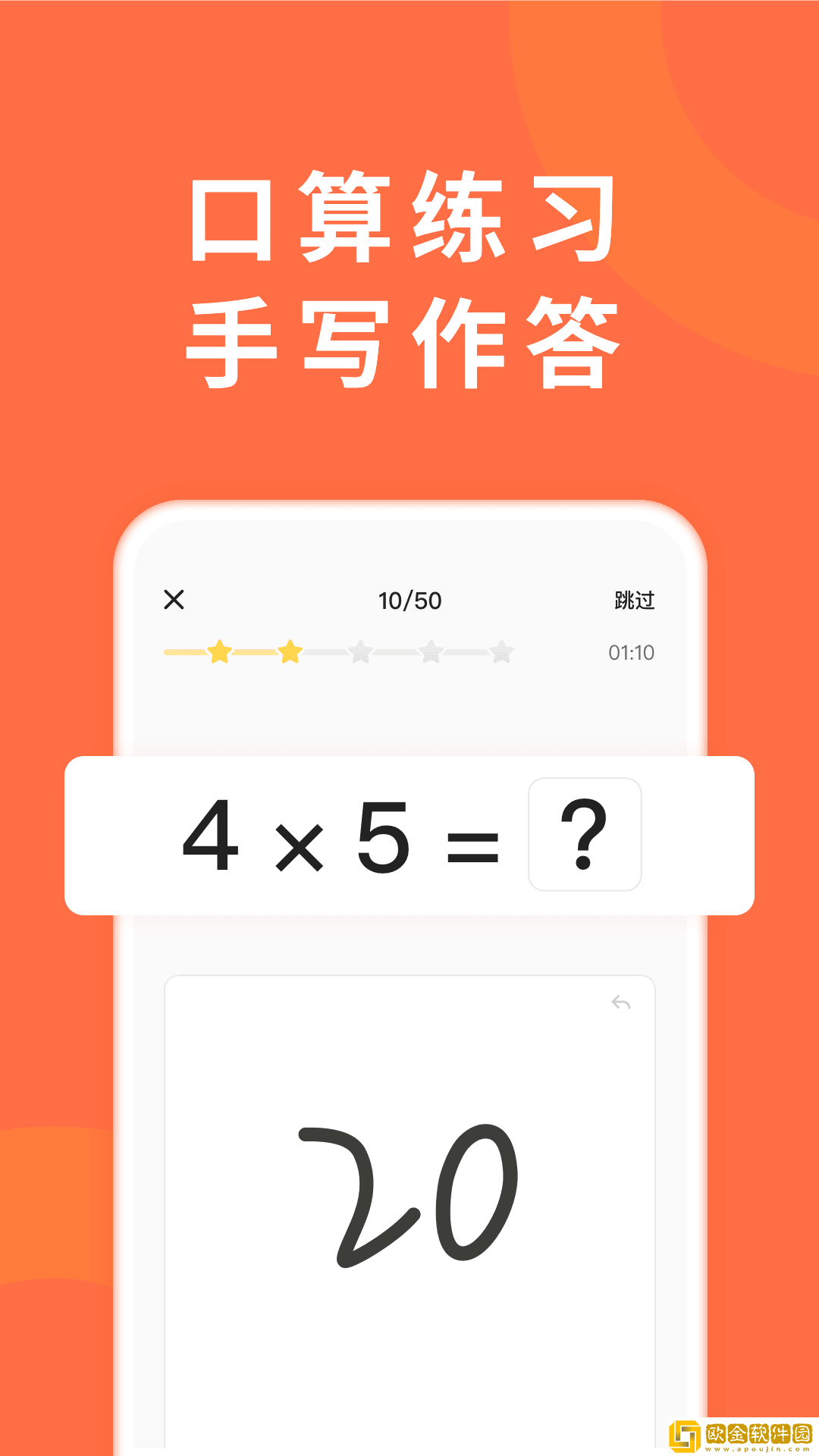 小猴家长安卓版