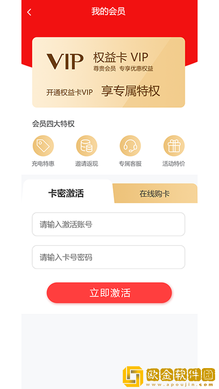 卡惠生活