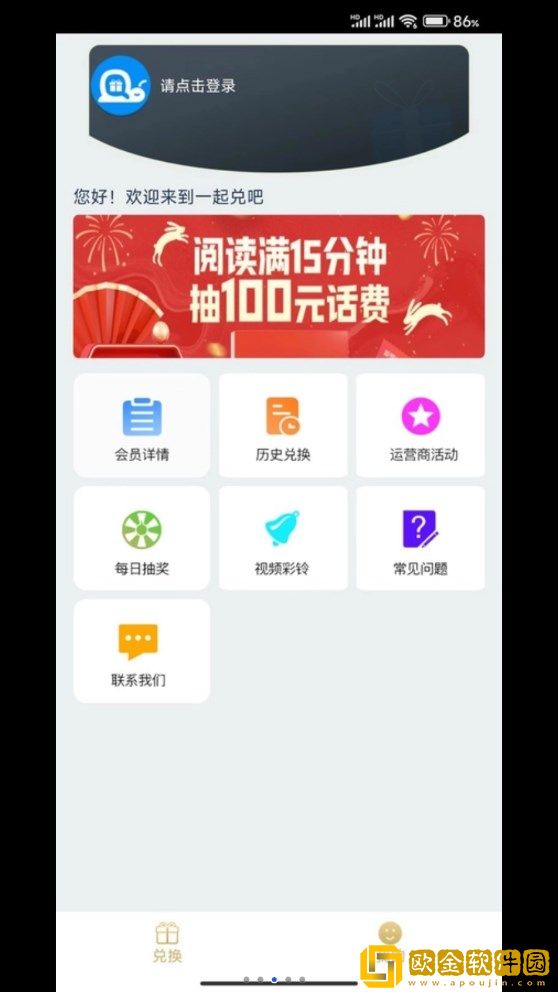 一起兑吧