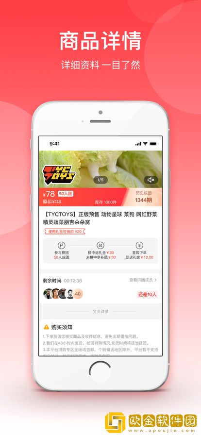 天添今禧购物