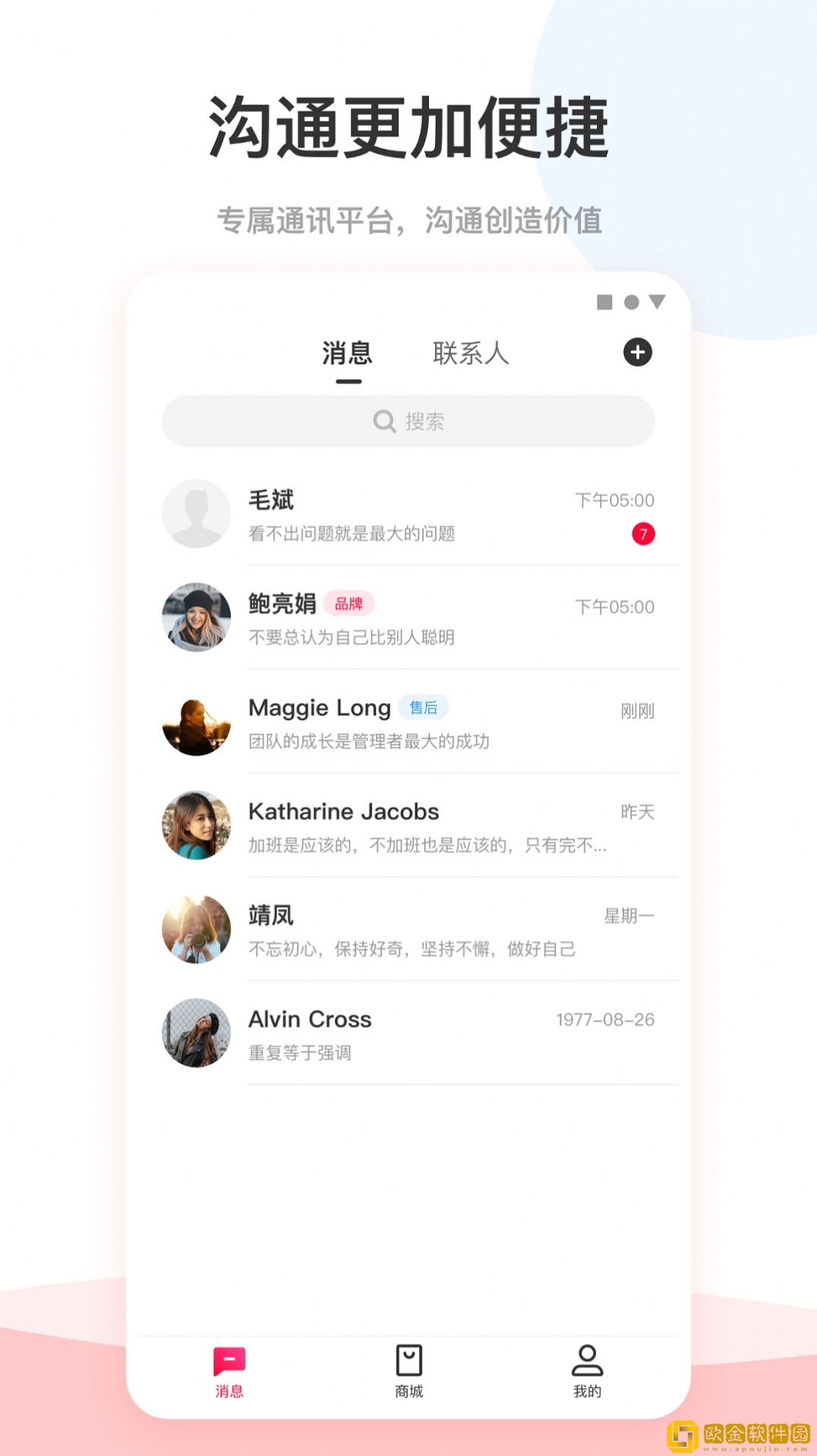 爱你省购物