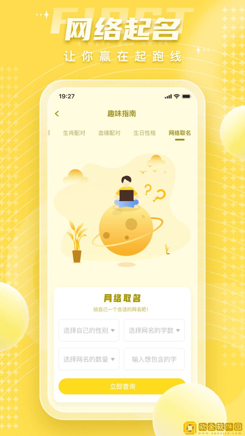 八字排盘践迹版
