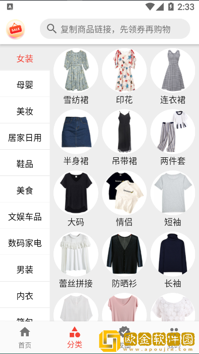 天天零购