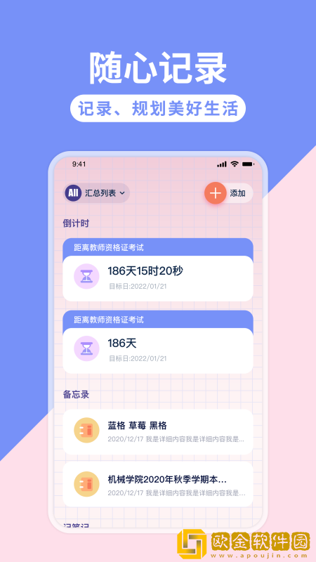 FiiNote笔记本