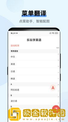 乐玩学英语