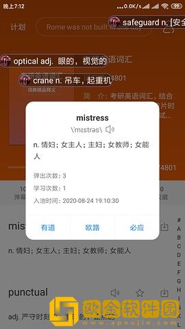 弹幕记单词
