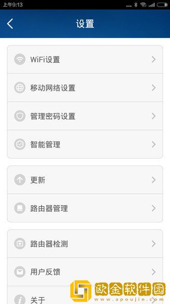 随身路由器