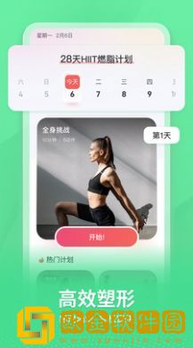 超燃HIIT