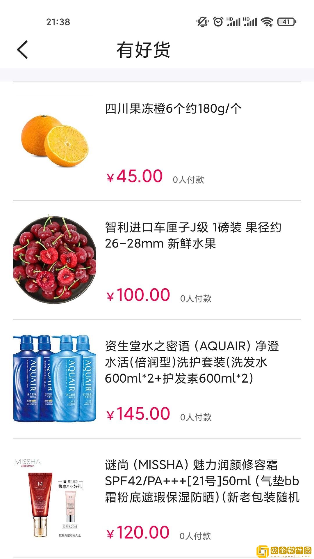 金桔万购城手机版