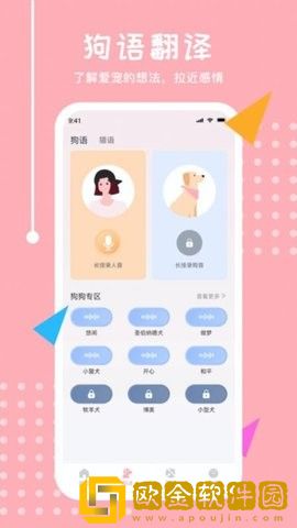 喵语翻译器.jpg