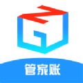 管家账安卓版
