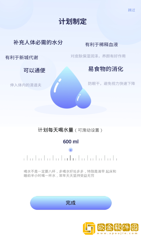 番茄喝水打卡