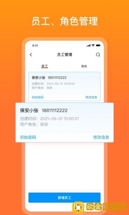 宜惠有屋安卓版