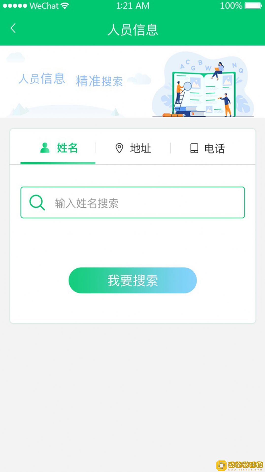 数智乡镇