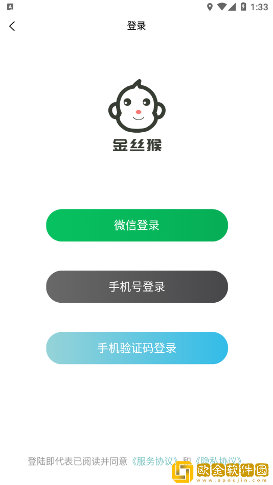 金丝猴剪辑