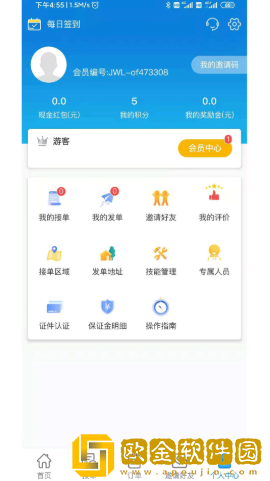 家佣小惠app安卓版