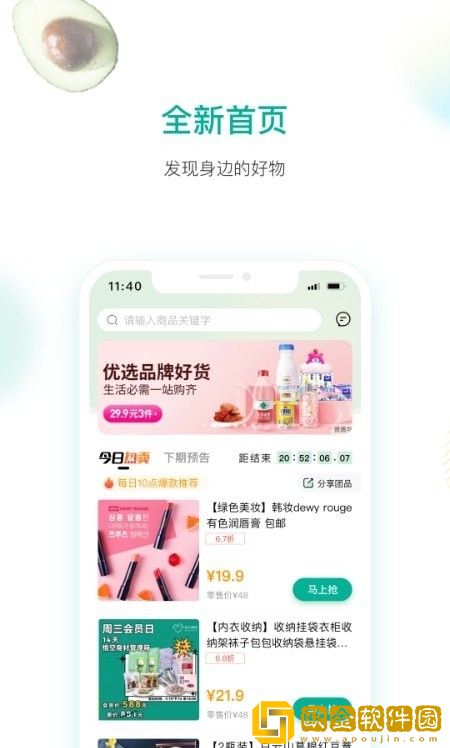 悟空健康