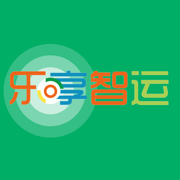 乐享智运司机端