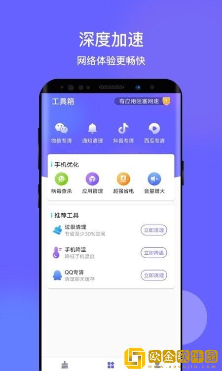 掌心清理app安卓版