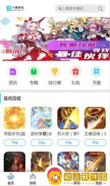 大象游戏盒子免费版