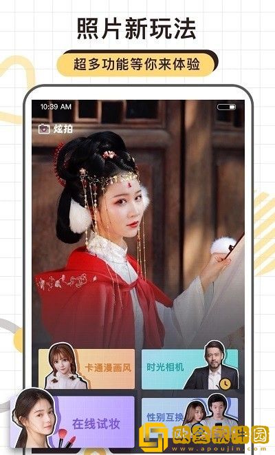 炫拍相机