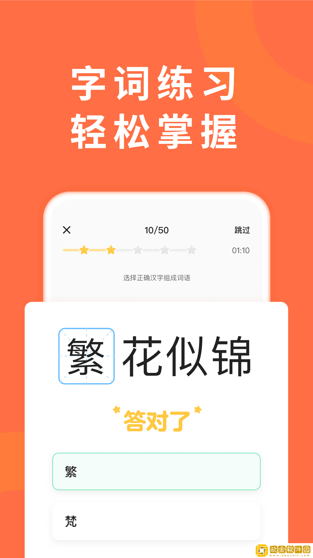 小猴家长安卓版