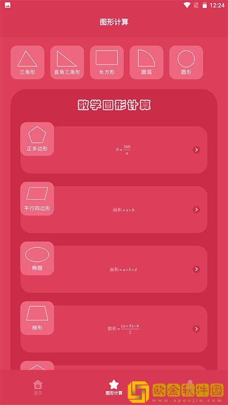 symbolab数学计算