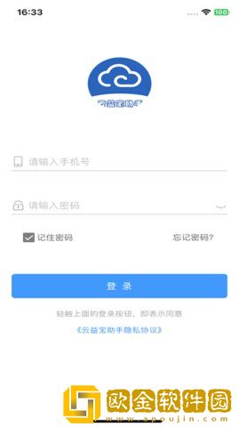 云益宝助手