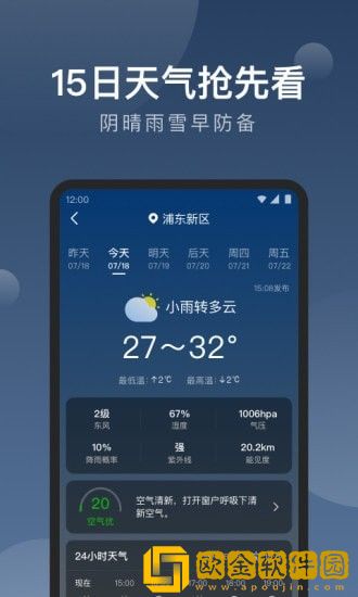 知雨天气