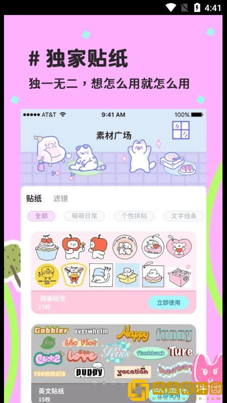 喵趣拼图