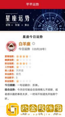 qianqian运势
