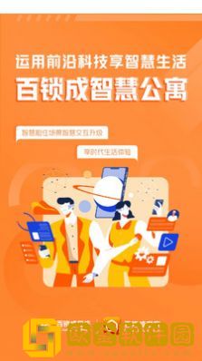 百锁成租客