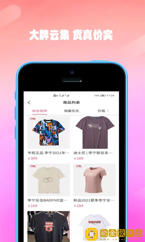 双隆商厦app手机版