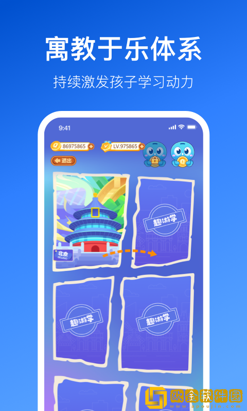晓狐学习