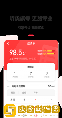 英语说学生版