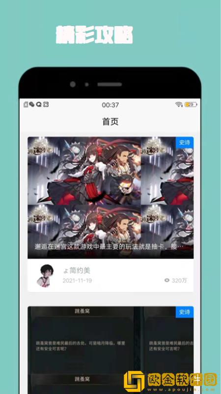 gmp玩家