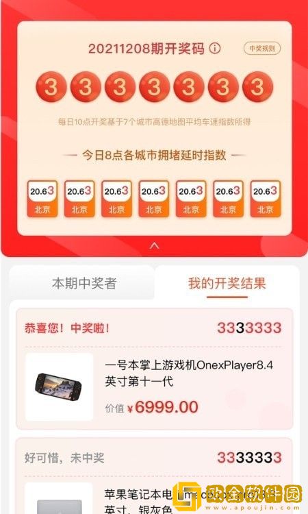 萌加购物安卓版