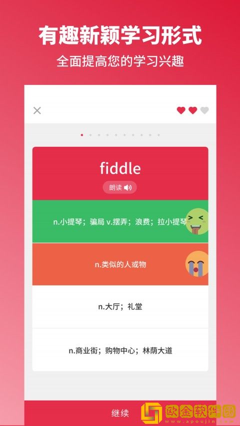 雅思单词斩app安卓版